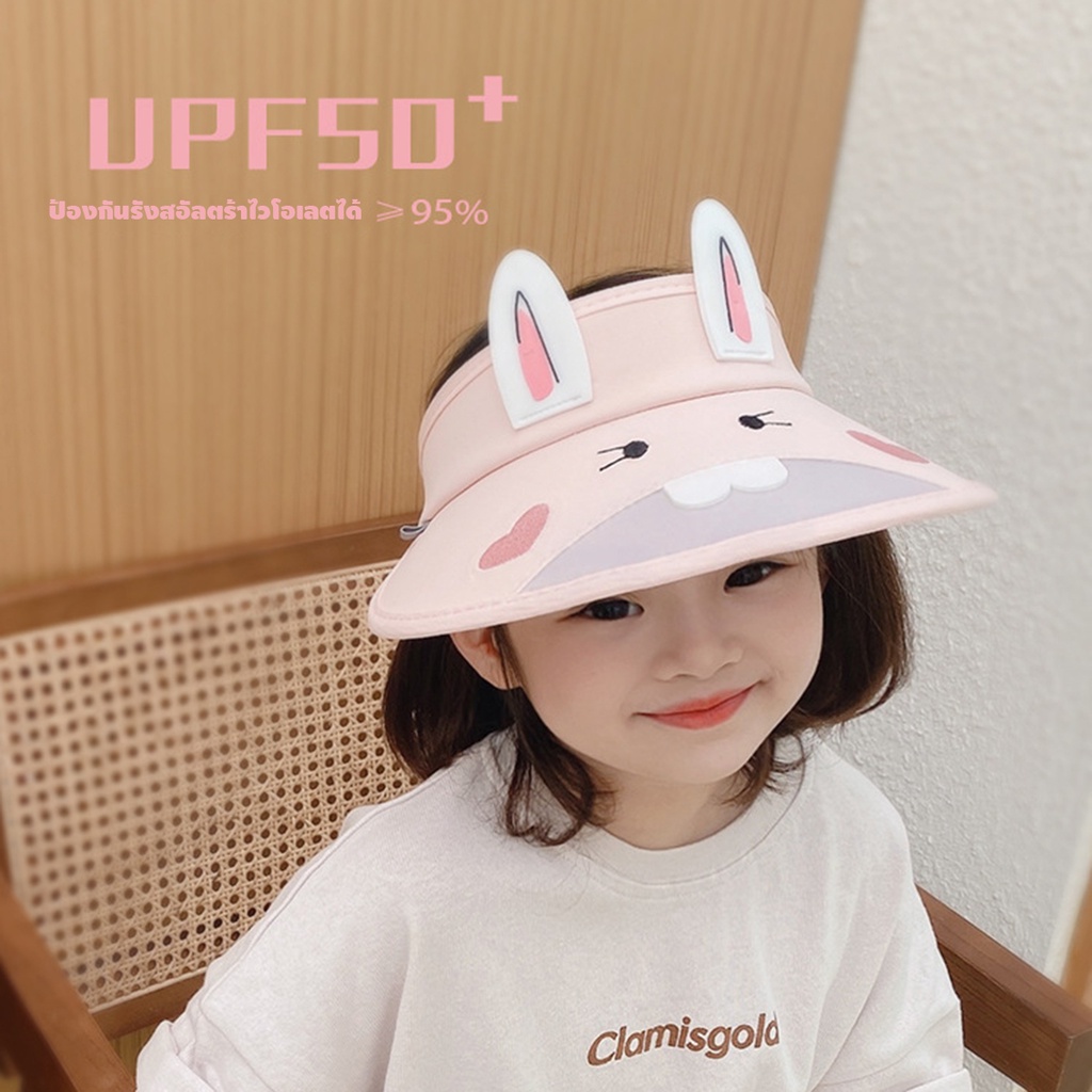 หมวกปีกกันแดด หมวกปีกกว้างกันแดด UPF50+ สำหรับเด็ก ลายสัตว์ พร้อมส่งจากปทุม