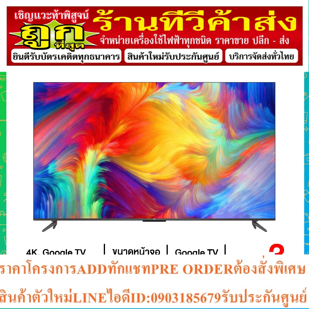 TCL  Android TV UHD 4K DIGITAL  Google TV 55นิ้ว 55P735 ปี (2022)