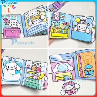 Origami Sanrio Quiet Book Kuromi Cinnamoroll Girl Dress Up Doudou Children&amp;#39;s Kids Educational Handmade Diy Crayon Shin-chan Cloth Doll (pinky.th)