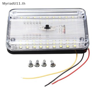 Myriadu โคมไฟ LED 36 ดวง 12V สีขาว สําหรับติดเพดานรถยนต์