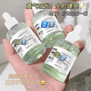 [TikTok same style] genuine arbutin moisturizing essence brightens skin color nicotinamide stock solution hydrating and shrinking pores light acne marks 8/20wtx