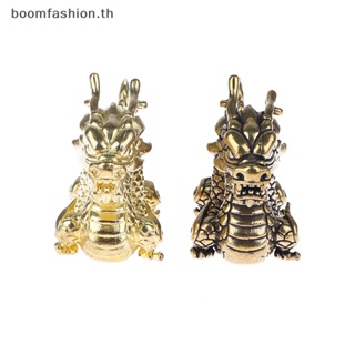 [boomfashion] รูปปั้นมังกรทองเหลืองบริสุทธิ์ สไตล์จีนโบราณ สําหรับตกแต่งบ้าน 1 ชิ้น