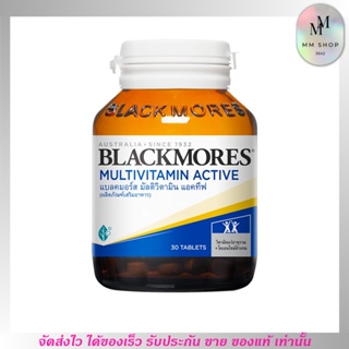 (30 เม็ด) Blackmores แบลคมอร์ส มัลติวิตามิน แอคทีฟ เหมาะกับคนทำงานหนัก พักผ่อนน้อย MultiVitamin Active