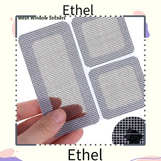 Ethel1 แผ่นสติกเกอร์ตาข่ายไฟเบอร์กลาส กันยุง แข็งแรง สําหรับติดหน้าต่างบ้าน 3 ชิ้น ต่อชุด