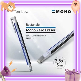 Mono Zero Eraser ยางลบแท่ง หัวขนาดเล็ก แบบกลม/เหลี่ยม ออกแบบเพื่อลบในพื้นที่แคบ