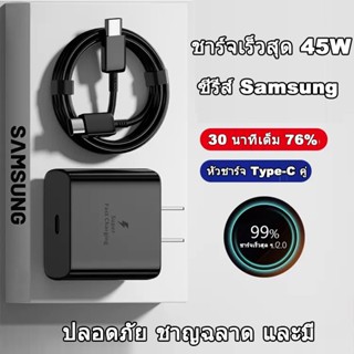 หัวชาร์จ Samsung 45W พอร์ตชาร์จ Type-C Fast Charging ป้องกันการสอดรู้สอดเห็น Type-C คู่ หัวชาร์จสีดํา