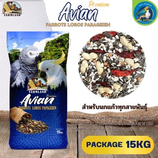 Avian Premium PARROTS LOROS PARAGEIEN ขนาด 15KG