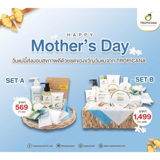 Tropicana | ทรอปิคานา  Mothers day Gift Set ชุดของขวัญวันแม่