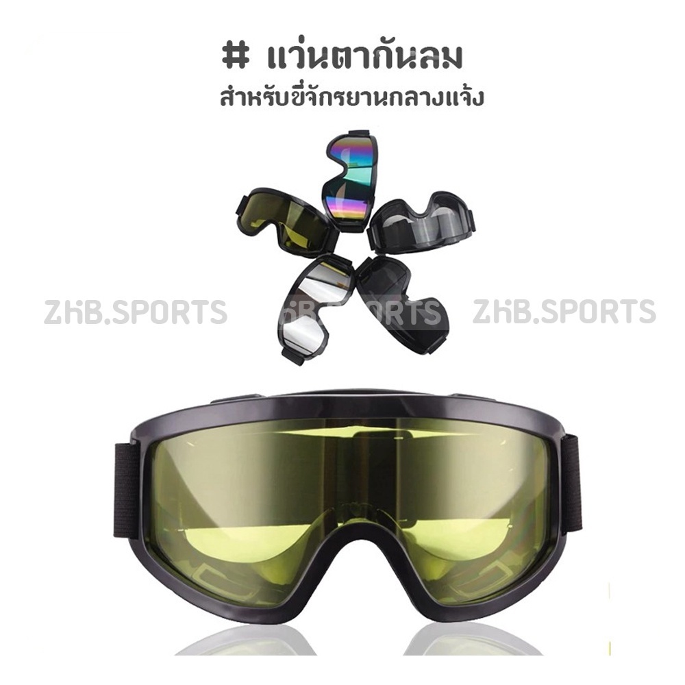 แว่นตากันลม แว่นตา แว่นตากันฝุ่น สำหรับขี่จักรยานกลางแจ้ง