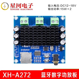 Xh-a272 บอร์ดขยายเสียงลําโพงดิจิทัลไร้สาย บลูทูธ 5.0 TDA7297 15W