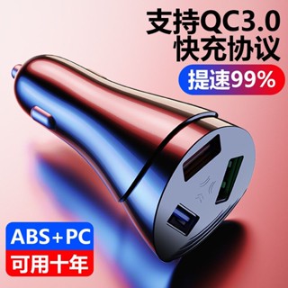 ที่ชาร์จในรถยนต์ แบบชาร์จเร็ว 3USB ปลั๊กแปลงที่จุดบุหรี่ สามรู ทนทาน สําหรับ Three 83VK