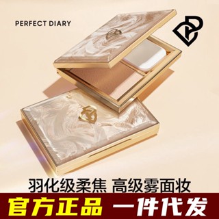 สินค้าของแท้ Perfect.Diary Feather Satin คอนซีลเลอร์ ควบคุมความมัน กันน้ํา ติดทนนาน @-