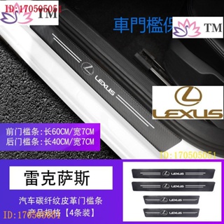 พร้อมส่ง สติกเกอร์ Lexus Lexus ป้องกันการชน สําหรับติดตกแต่งภายในรถยนต์ CT NX RX UX ES RX