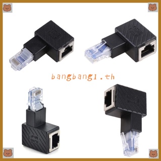 Bang RJ45 อะแดปเตอร์ขยายสายแลนอีเธอร์เน็ต คริสตัล ตัวผู้ เป็นตัวเมีย Cat5 6 90° E