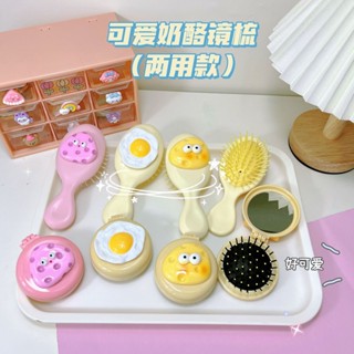 Hot Sale# cute cheese egg yolk air cushion comb massage comb comb female student dormitory air bag comb portable childrens head comb 8jj