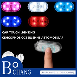 Bochang โคมไฟอ่านหนังสือ LED 5V ทรงโดมนิ้ว เซนเซอร์สัมผัส ขนาดเล็ก ชาร์จ USB สําหรับติดตกแต่งภายในรถยนต์