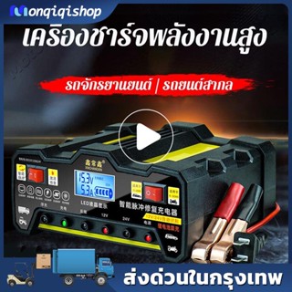 ชาร์จเต็มใน5นาที เครื่องชาร์จbattery เครื่องชาร์จแบตเตอรี่รถยนต์12v24 ชาร์จแบตเตอรี่ 220W ตู้ชาตแบต ที่ชาจแบตรถยน