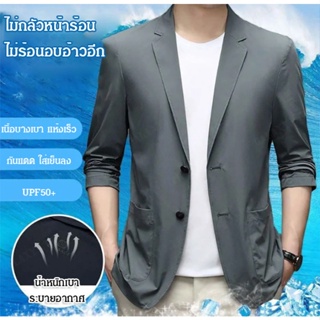 เสื้อแจ็กเก็ตสูท น้ําหนักเบา สไตล์นักธุรกิจ แฟชั่นสําหรับผู้ชาย