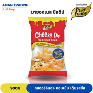 [ส่งเร็ว] เพียวฟู้ด มายองเนส ชีสดิป 900g ชีสซี่ดิป รสออริจินอล Cheesy Dip สินค้าขายดี