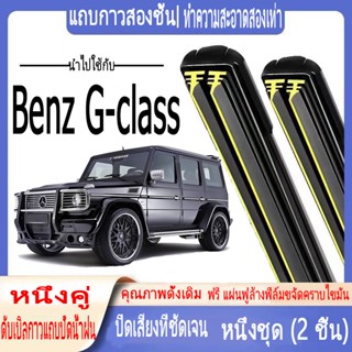 ที่ปัดน้ําฝนซิลิโคน แบบไร้เสียง สําหรับ Benz G-class W463 GLA-class X156 GLC-class X253 C253 แถบยางปัดน้ำฝนสองชั้น