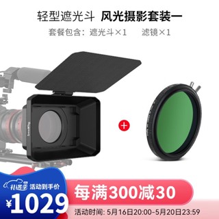 Smallrig SmallRig SmallRig ชุดฟิลเตอร์เลนส์ฮู้ด คาร์บอนไฟเบอร์ ขนาดเล็ก สําหรับกล้อง