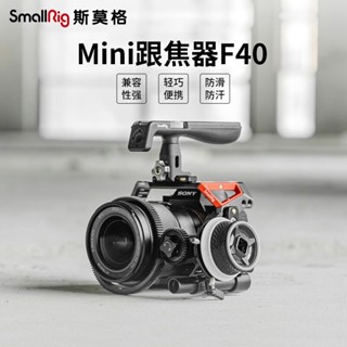 Smallrig SmallRig SmallRig มินิโฟกัสมินิแมนนวลซูมติดตามเลนส์ไร้สายรีโมทคอนโทรลโฟกัสสากล