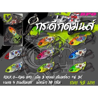 กระดี่ กัดมันส์  by น้าโอ๊ต USA BPO 4ซม. 10กรัม เบ็ด#63x กระดี่กัดมัน ตัวละ45