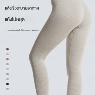 กางเกงเลกกิ้ง เอวสูง ใส่สบาย สําหรับผู้หญิง ใส่เล่นโยคะ