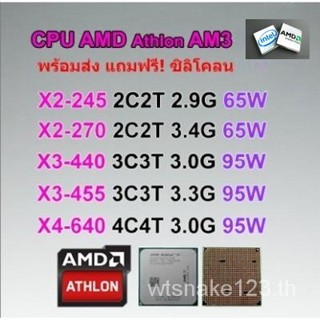 ⚡️ Amd ซิลิโคน CPU X2-240 X2-245 X2-250 X2-260 X2-270 X3-455 X3-445 1 ถุง