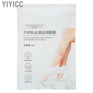 Yiyicc Foot Moisturizing  Specially Designed Exfoliating For