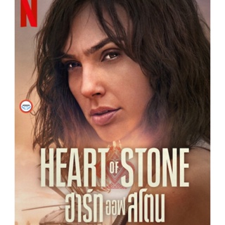 ใหม่! บลูเรย์หนัง Heart of Stone (2023) ฮาร์ท ออฟ สโตน (เสียง Eng /ไทย | ซับ Eng/ไทย) Bluray หนังใหม่