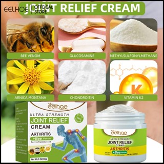 EELHOE RELEF CREAM ข้อต่อ กล้ามเนื้อขา บวม นวดตัว ครีมพยาบาลช่วยบรรเทากล้ามเนื้อหลังเข่า -eelhoe