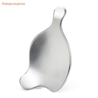 Hanprospree&gt; แผ่นกัวซา สเตนเลส โลหะ สีเงิน สําหรับนวดหน้า หลัง สปา