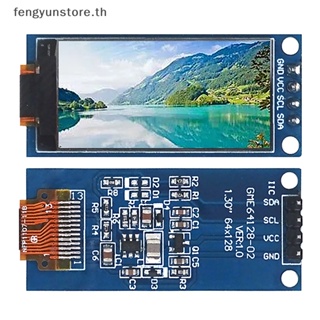 Yunstore โมดูลหน้าจอ LCD แนวตั้ง OLED 0.96 1.3 นิ้ว 64×128 SH1107 LCD 1.3 นิ้ว สําหรับ Arduino 1 ชิ้น Th