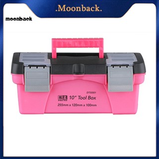 &lt;moonback&gt; กล่องเก็บเครื่องมือ อเนกประสงค์ แบบพกพา สีชมพู สําหรับเด็ก 10 นิ้ว