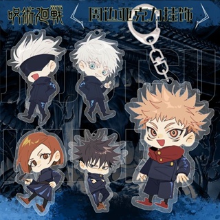 พวงกุญแจอะคริลิค จี้การ์ตูนอนิเมะ Jujutsu Kaisen Kawaii Gojo Satoru Fushiguro Megumi เครื่องประดับ สําหรับผู้ชาย และผู้หญิง