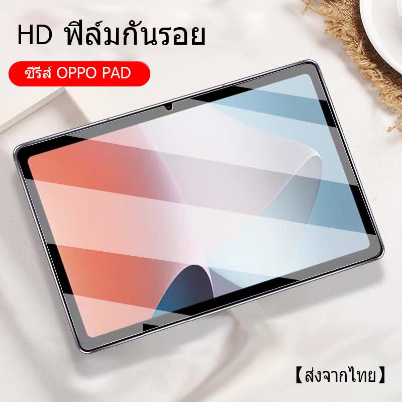 【ส่งจากไทย 】 ฟิล์มนุ่ม AG และฟิล์ม HD สำหรับ OPPOpad air 11ป้องกันลายนิ้วมือป้องกันการตกหล่น