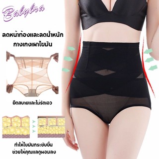 BabyBra_Shop กางเกงในผู้หญิงฤดูร้อน ผ้าไหมลูกไม้ ยืดหยุ่น ยกสะโพก  เอวสูง ผ้าฝ้าย  CBA119