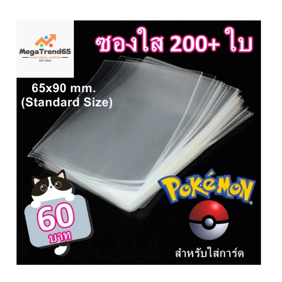ของแท้100% ซองใส ใส่การ์ด ดีและถูก ขนาด 65x90mm สำหรับ โปเกมอนการ์ด การ์ดไอดอล เกาหลี Magic the Gathering Board ดีมาก1 thumbnail 10