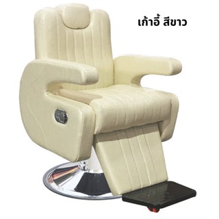 barber chair เก้าอี้เสริมสวย หรูหรา ทำผม ตัดผม เลือกสีได้ เบาะใหญ่นั่งสบาย