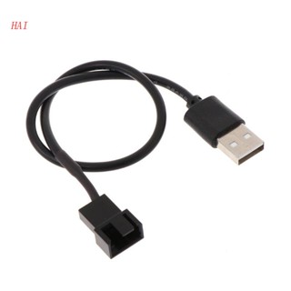 Hai สายเคเบิลอะแดปเตอร์พัดลม USB เป็น 3-Pin 4-Pin PWM 5V USB เป็น 3 Pin 4 Pin สําหรับเคสพัดลม