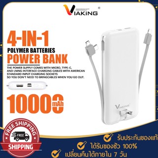 Viaking XGB030 Powerbank สายชาร์จในตัว Type-C, Micro, iph,  ความจุ 10000mAh ชาร์จเร็ว แบตทนหายห่วงระหว่างวัน