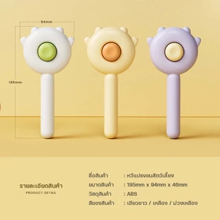 SKISOPGO COD ล่าสุดหวีแปรงขนสัตว์เลี้ยง สำหรับสุนัขและแมว มีปุ่มดันขนออก
