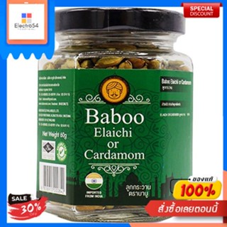 Elaichi Or Cardamom Powder Baboo 60 G