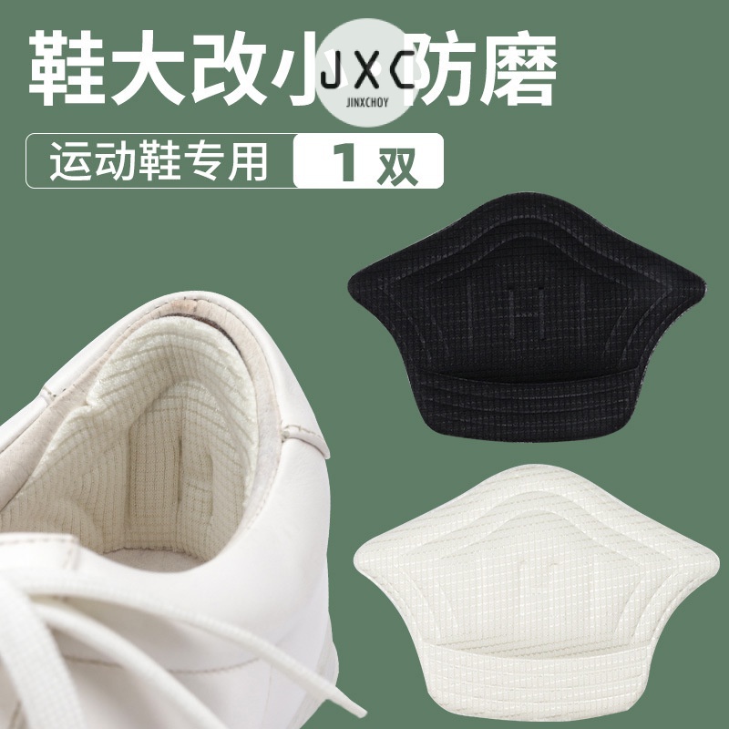 สติกเกอร์ติดส้นรองเท้ากีฬา ป้องกันการกระแทก ลดขนาดได้ สามารถตัดได้ แบบหนา ขนาดเล็ก สามารถปรับได้