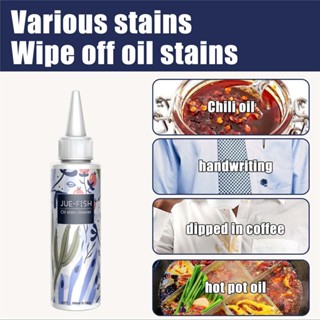 100ml Clothes Oil Stain Remover Portable Clothes Decontamination Pen Decontamination Agent Rust Removal Agent Jue-fish