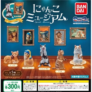 [BTF] Bandai พร้อมส่ง ของเล่นแคปซูลภาพวาดแมว แนวตลก 9Y26