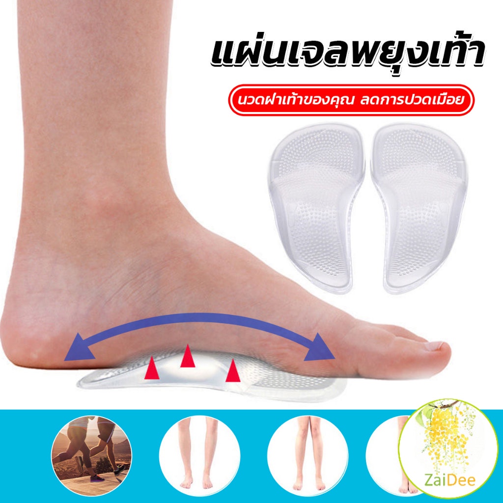 ซิลิโคนเจลใส สําหรับใส่รองเท้า (1คู่) นวดฝ่าเท้าของคุณ ลดการปวดเมื่อย พื้นรองเท้าชั้นใน Shoes Insole