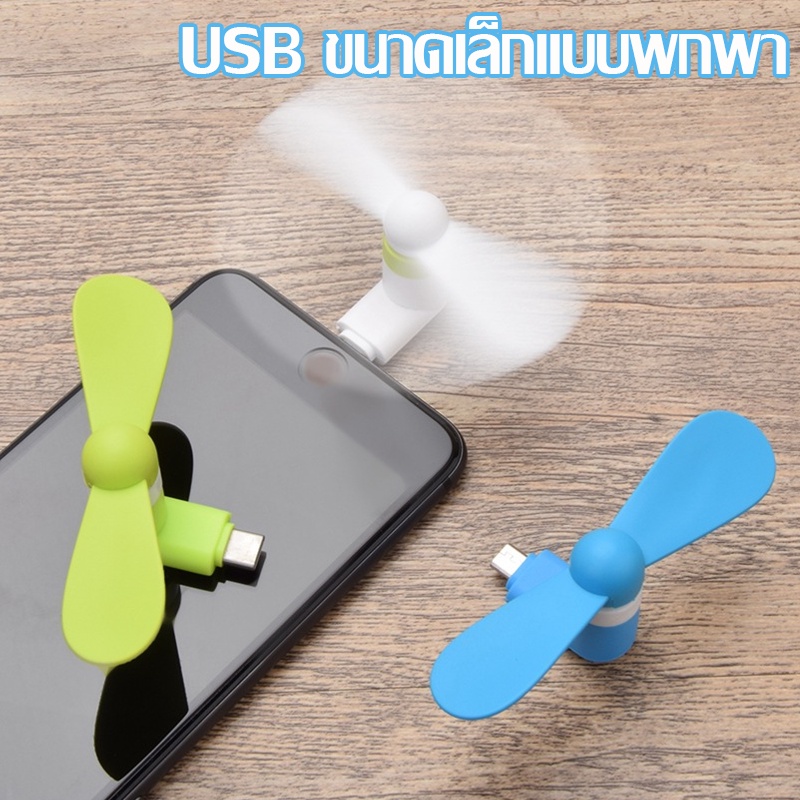 #ที่ระบายความร้อนพกพา
#พัดลมระบายความร้อนUSB
#อุปกรณ์เสริมคอมพิวเตอร์
#แกดเจ็ตระบายความร้อน
#ที่ระบายความร้อนแบบพกพา