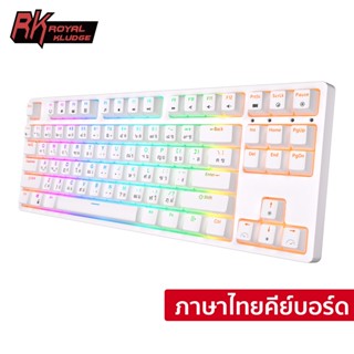 Royal Kludge RK87 87 คีย์ Hot Plug แบบมีสาย Backlight Rgb tkl teclado เกมคอมพิวเตอร์แป้นพิมพ์เครื่องกลไร้สาย